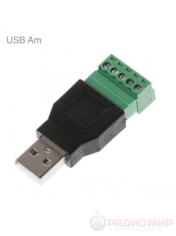USB разъем "папа" со съемной клеммной колодкой под винт